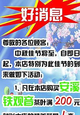 茶葉促銷活動圖片