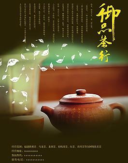 御品茶行圖片
