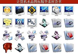 ppt素材 計(jì)算機(jī)創(chuàng)意圖標(biāo)圖片