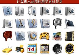 ppt素材 計算機創(chuàng)意圖標圖片
