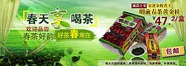 茶海報(bào)圖片