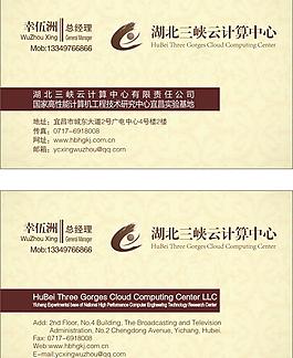 海廣科技名片圖片