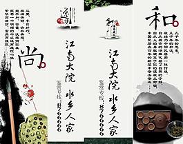 江南庭院 水墨画图片