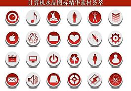 ppt素材 計(jì)算機(jī)創(chuàng)意圖標(biāo)圖片
