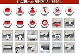 ppt素材 計算機(jī)創(chuàng)意圖標(biāo)圖片