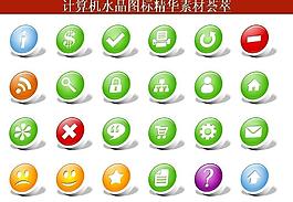 ppt素材 計算機創(chuàng)意圖標圖片