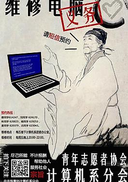 杜甫海報(bào)圖片