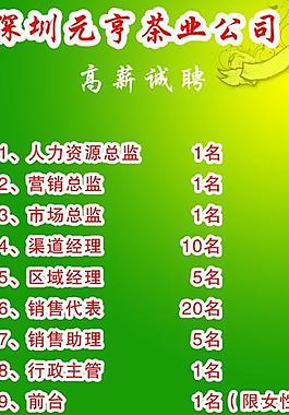 茶葉畫面模版圖片