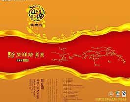 茶葉包裝設(shè)計(jì)圖片