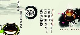 茶文化宣傳海報圖片