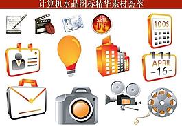 ppt素材 計算機創(chuàng)意圖標圖片