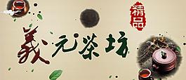 茶坊圖片