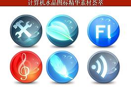 ppt素材 計算機創(chuàng)意圖標(biāo)圖片