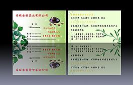 茶名片圖片