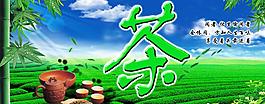 茶文化圖片