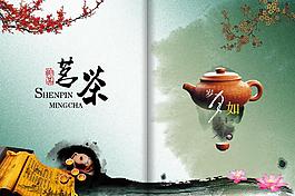 茗茶圖片