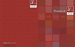 画册封面图片