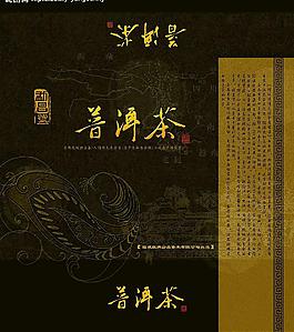 普洱茶圖片