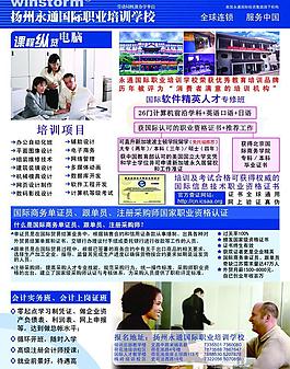計算機與外語培訓資料圖片