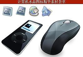 ppt素材 计算机创意图标图片