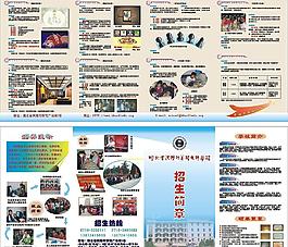 計算機學校四折頁圖片