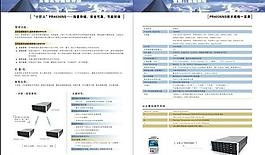 云計(jì)算宣傳彩頁(yè)圖片