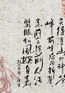 茶詩(shī)書(shū)法 茶葉詩(shī)歌圖片