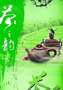 茶道廣告圖片