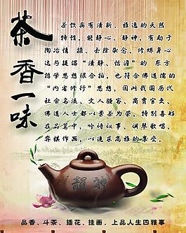 茶樓海報圖片