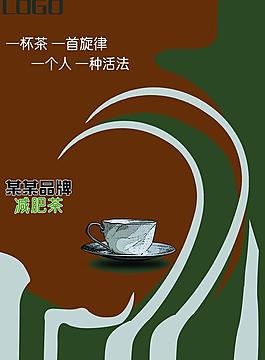茶海報(bào)圖片
