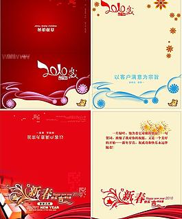 新年賀卡圖片