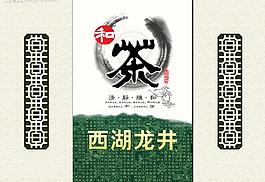 茶叶包装平面设计图片