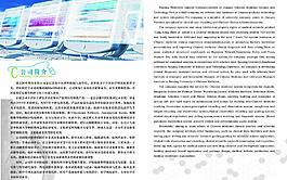 科技畫冊圖片