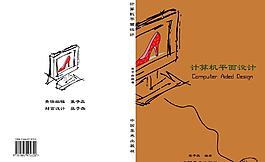 书籍装帧图片