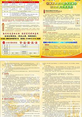 文登教育图片