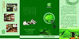 茶葉宣傳單頁圖片