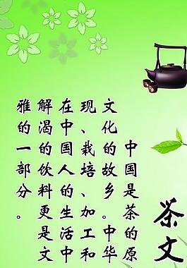 茶文化圖片