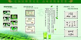 茶葉宣傳單頁圖片