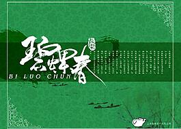 綠茶包裝圖片