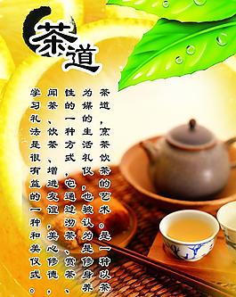 茶道圖片