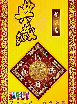 茶叶包装设计001图片