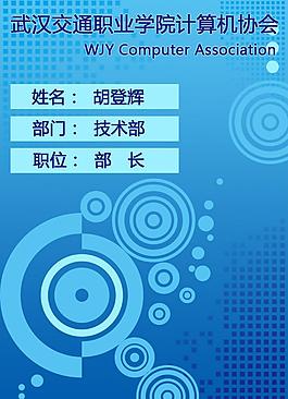 證件圖片