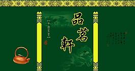 茶葉包裝psd分層圖圖片