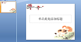中國風(fēng)PPT模板下載