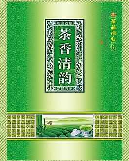 茶品清心 茶香清韻圖片