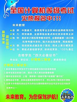 宣传画设计图片