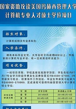 x展架藍(lán)色背景圖片