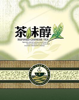 茶叶包装平面设计图片