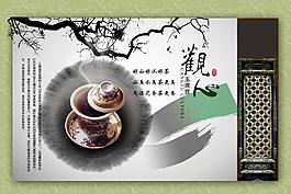 觀心茶展板圖片