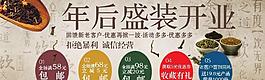 茶叶店首页促销广告图片